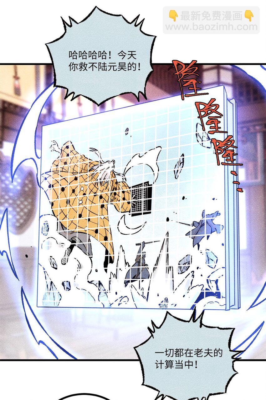 64 剑神古月(1/2)-第64话