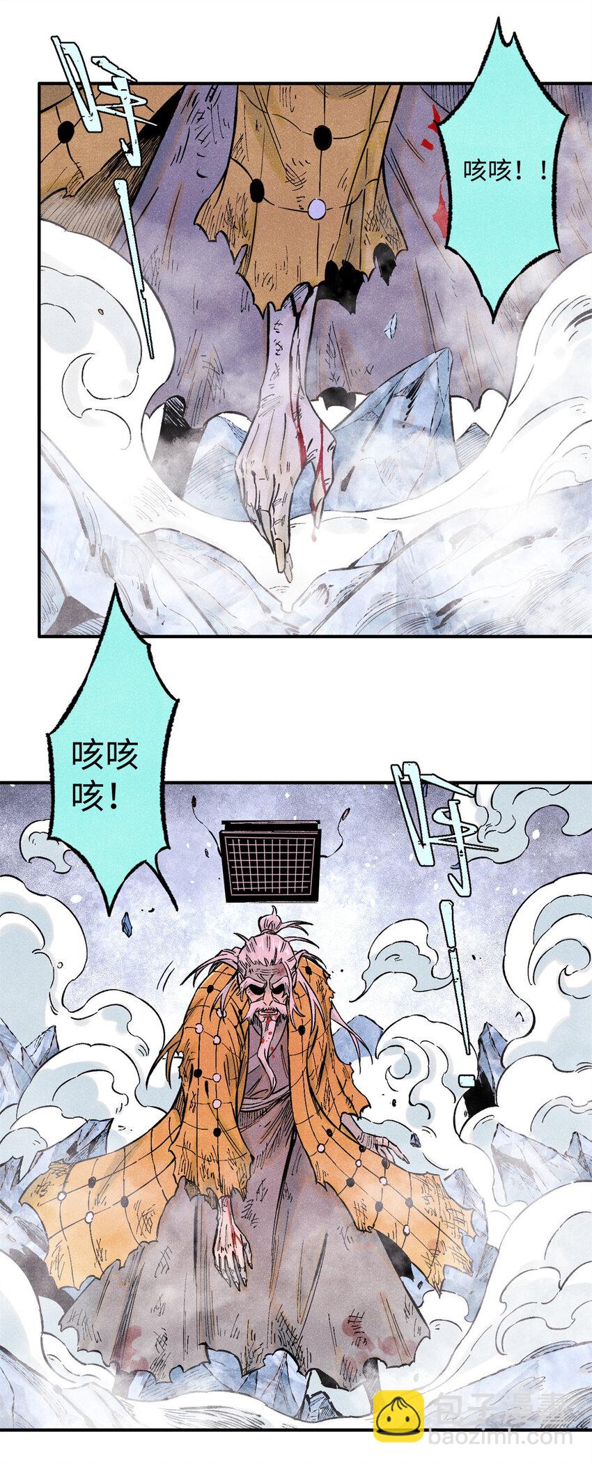 66 多人大混战-第66话