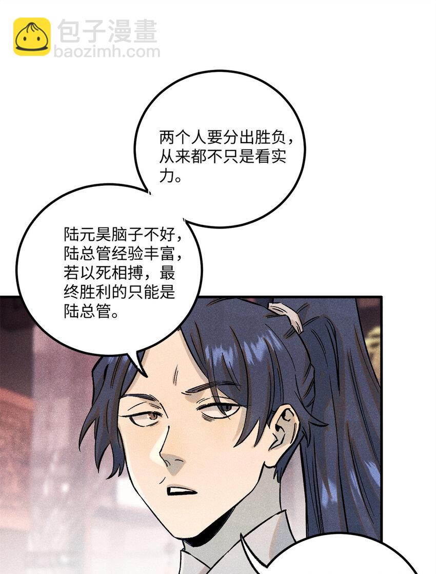 66 多人大混战-第66话