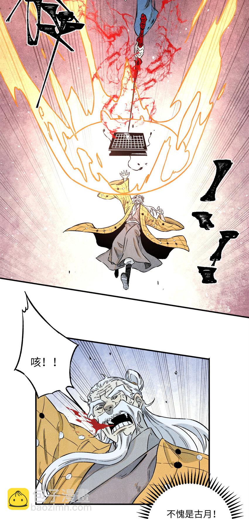 66 多人大混战-第66话