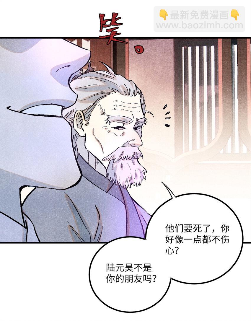 66 多人大混战-第66话