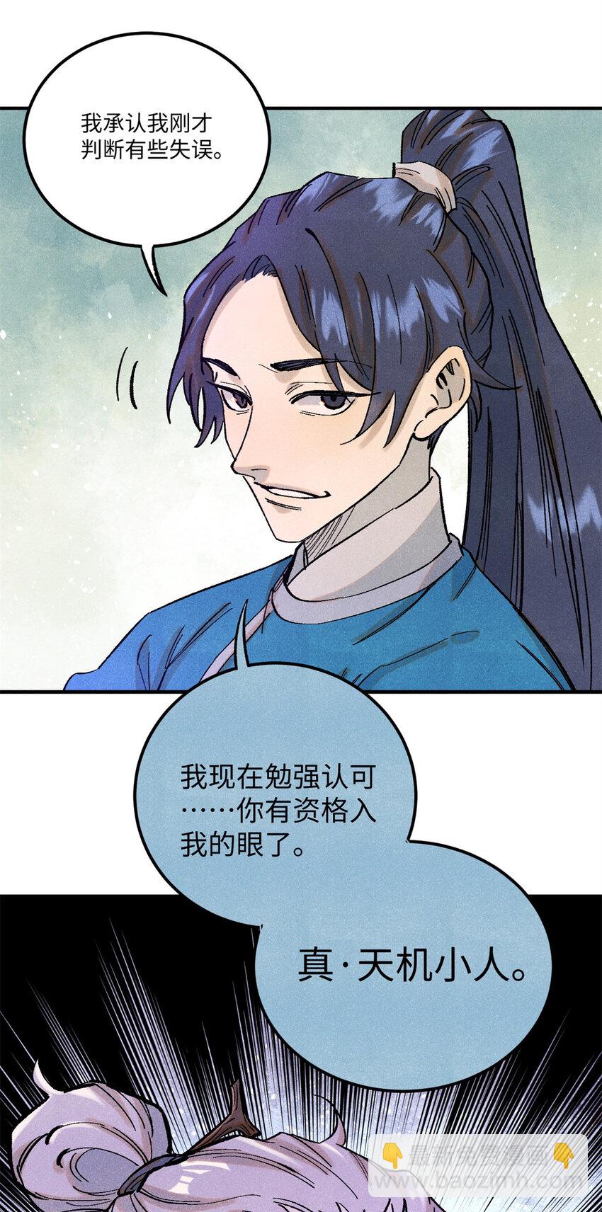 66 多人大混战-第66话