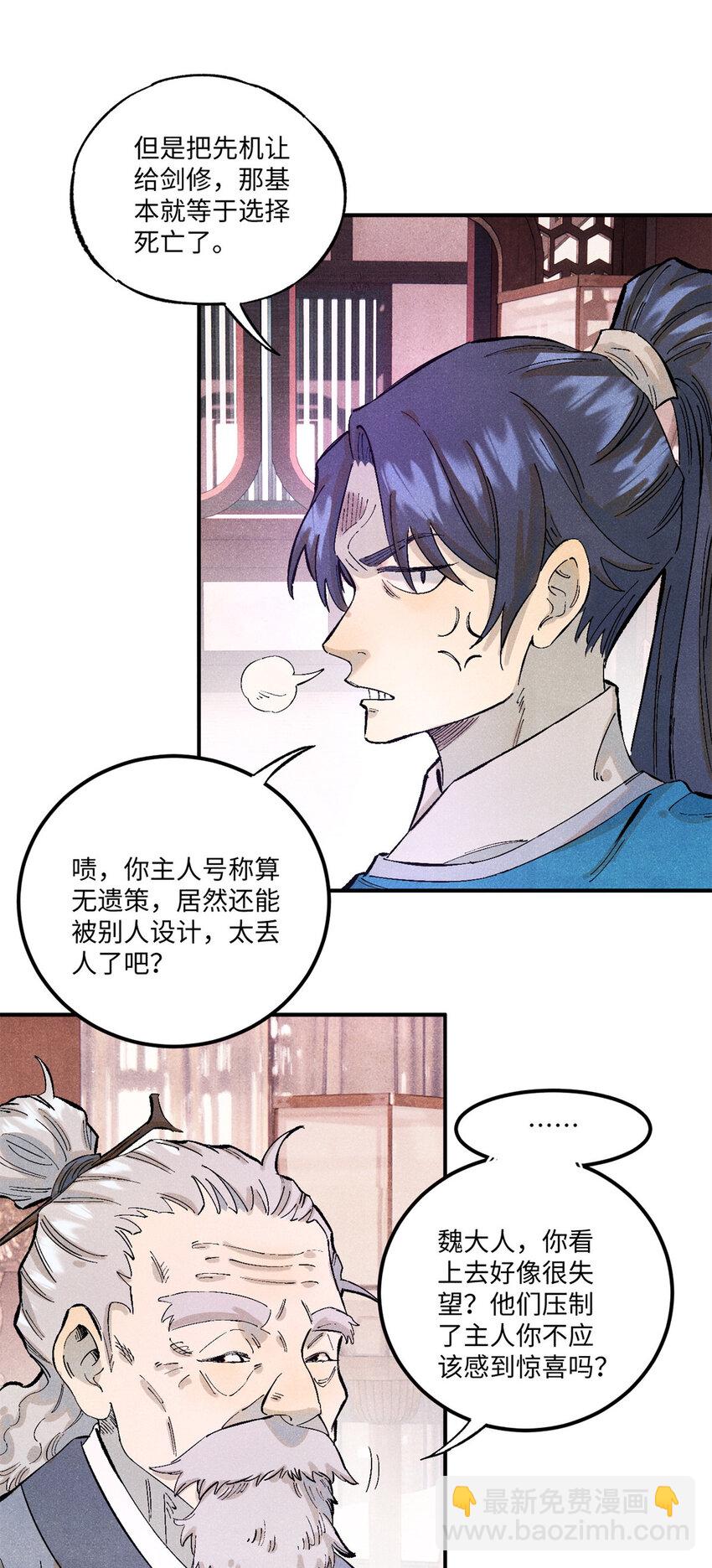 66 多人大混战-第66话