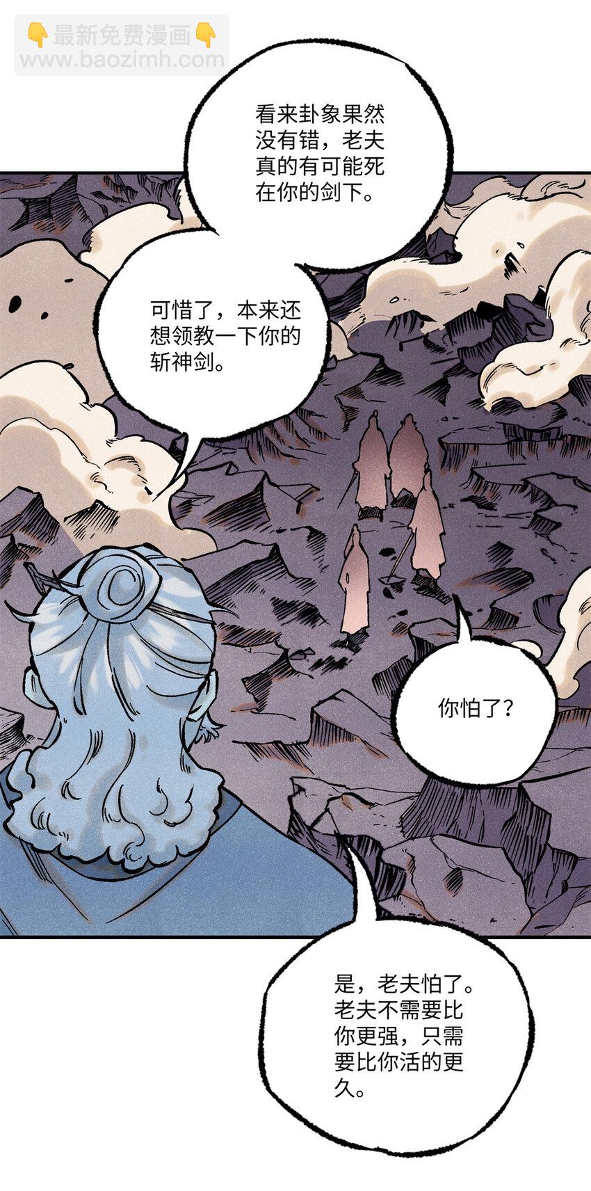 68 刀客(1/2)-第68话