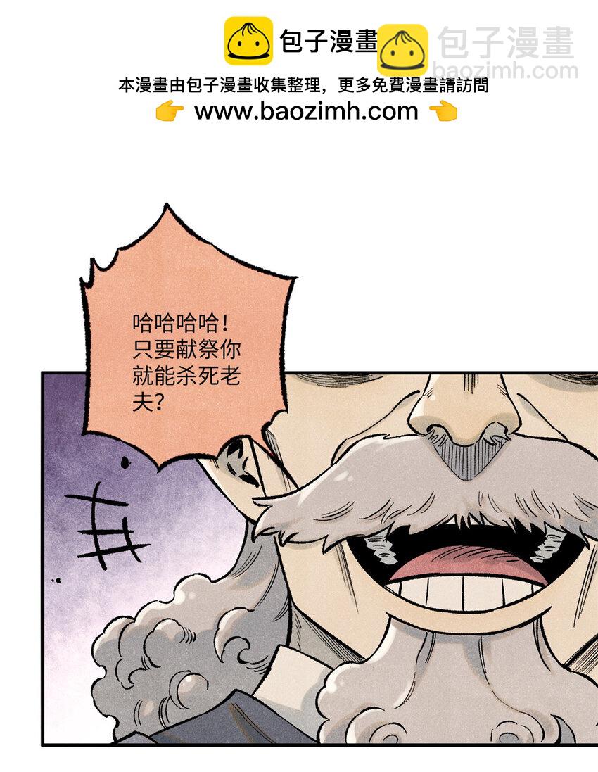 68 刀客(1/2)-第68话