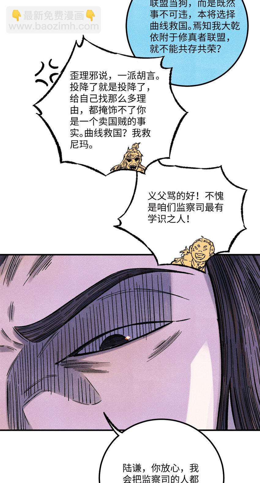 68 刀客(1/2)-第68话