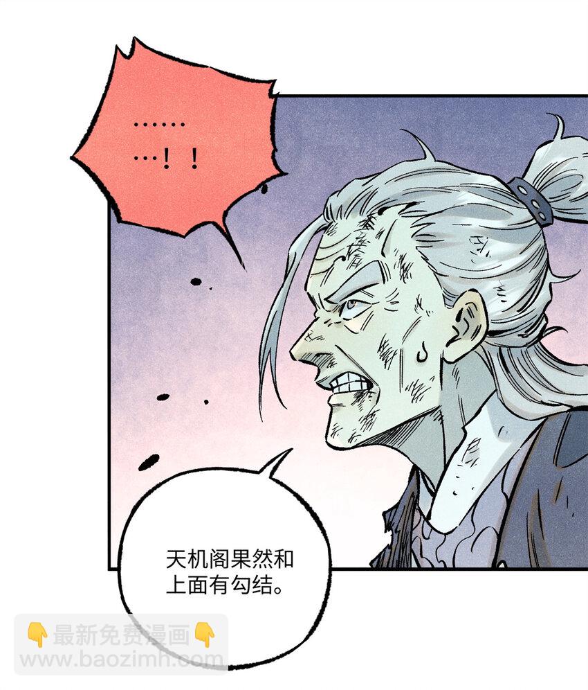 68 刀客(1/2)-第68话