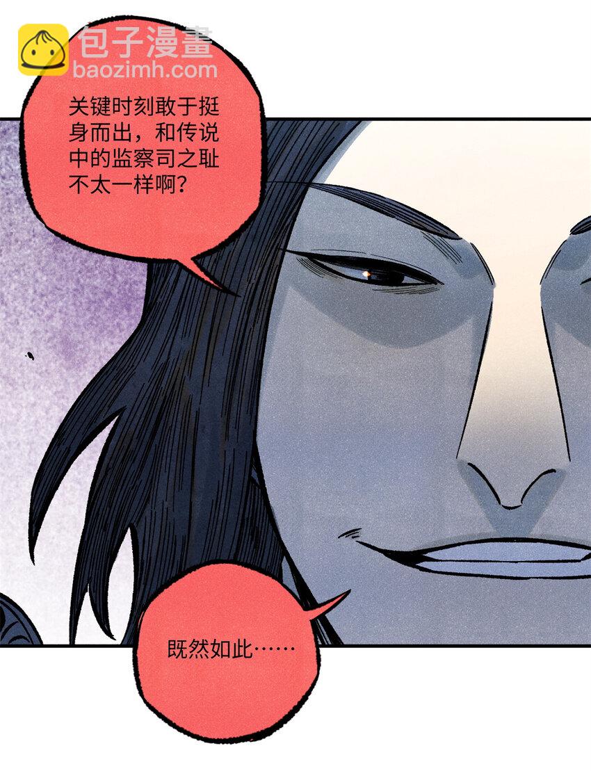 68 刀客(1/2)-第68话