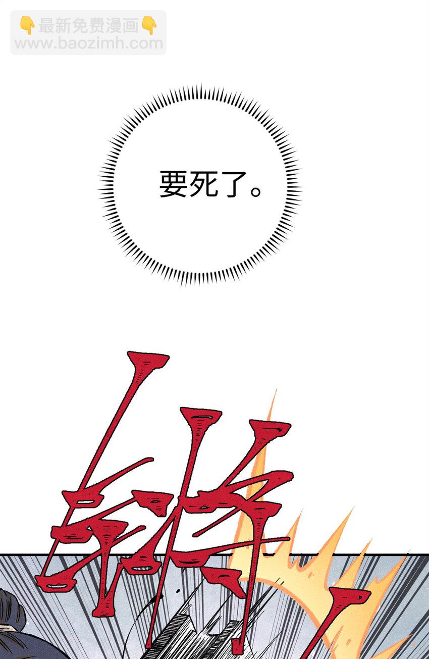68 刀客(1/2)-第68话