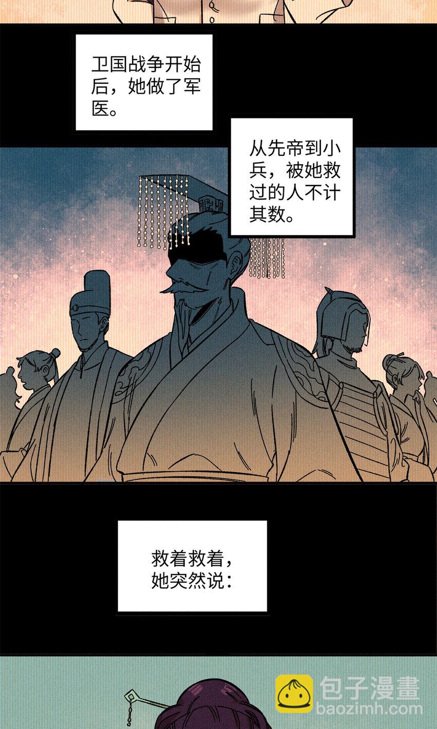 08 天下第一喷子-第8话
