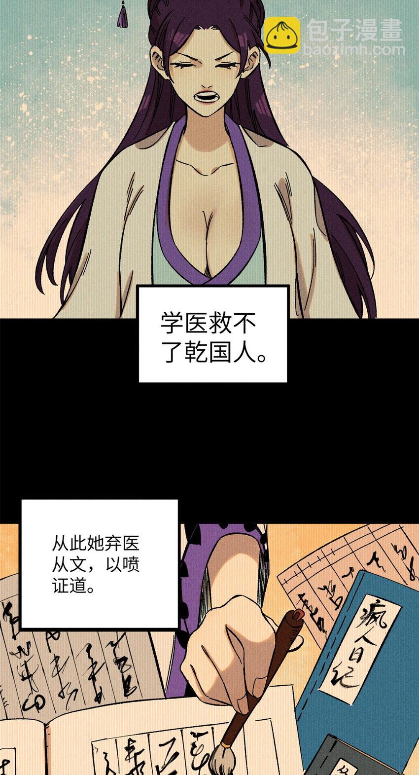 08 天下第一喷子-第8话