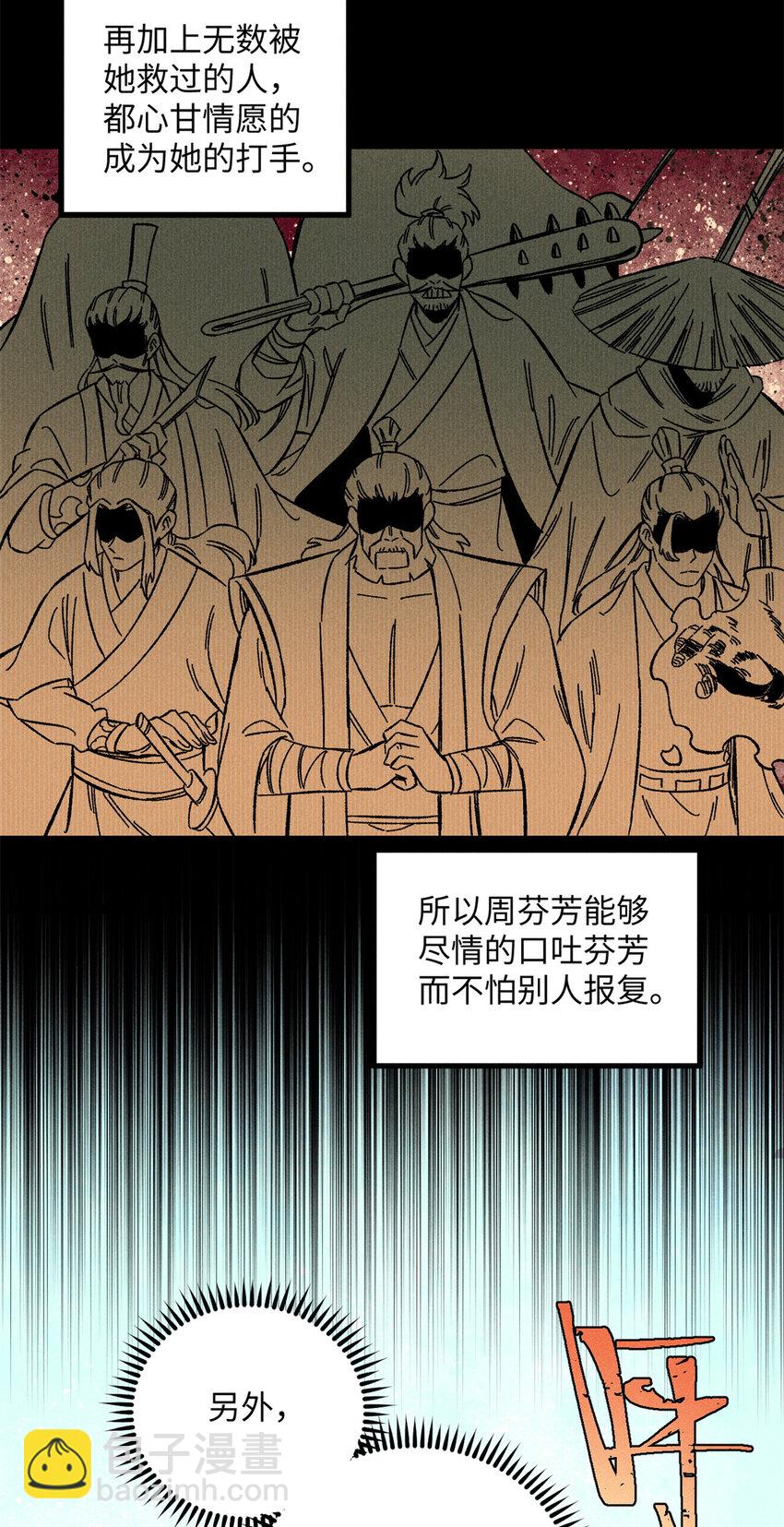 08 天下第一喷子-第8话