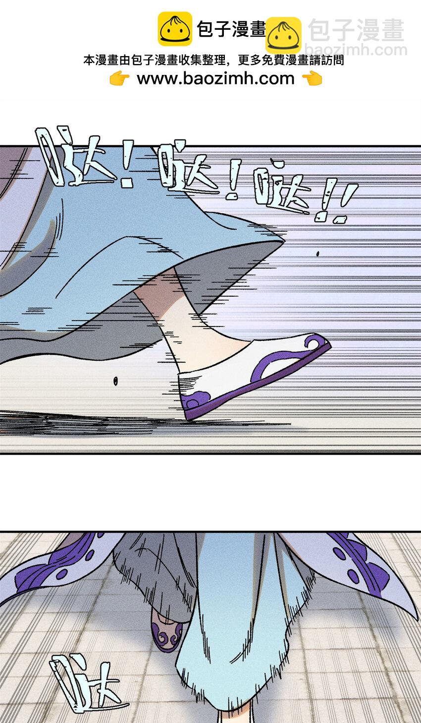 08 天下第一喷子-第8话