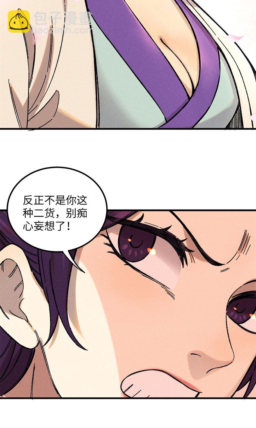08 天下第一喷子-第8话