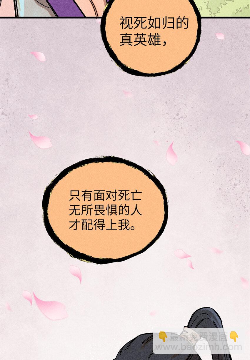 08 天下第一喷子-第8话