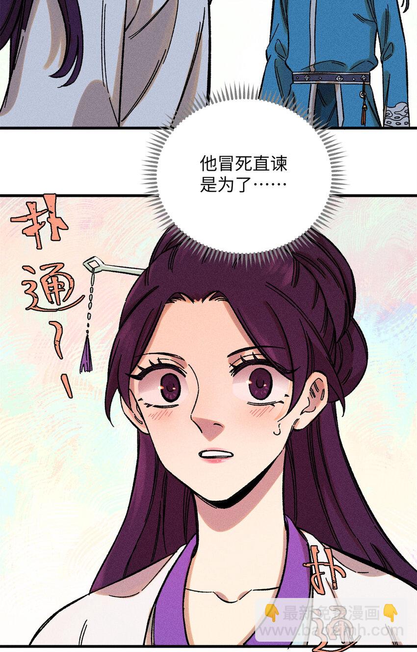 08 天下第一喷子-第8话
