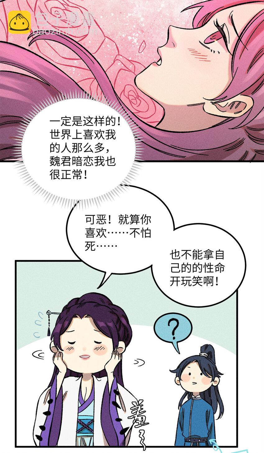 08 天下第一喷子-第8话