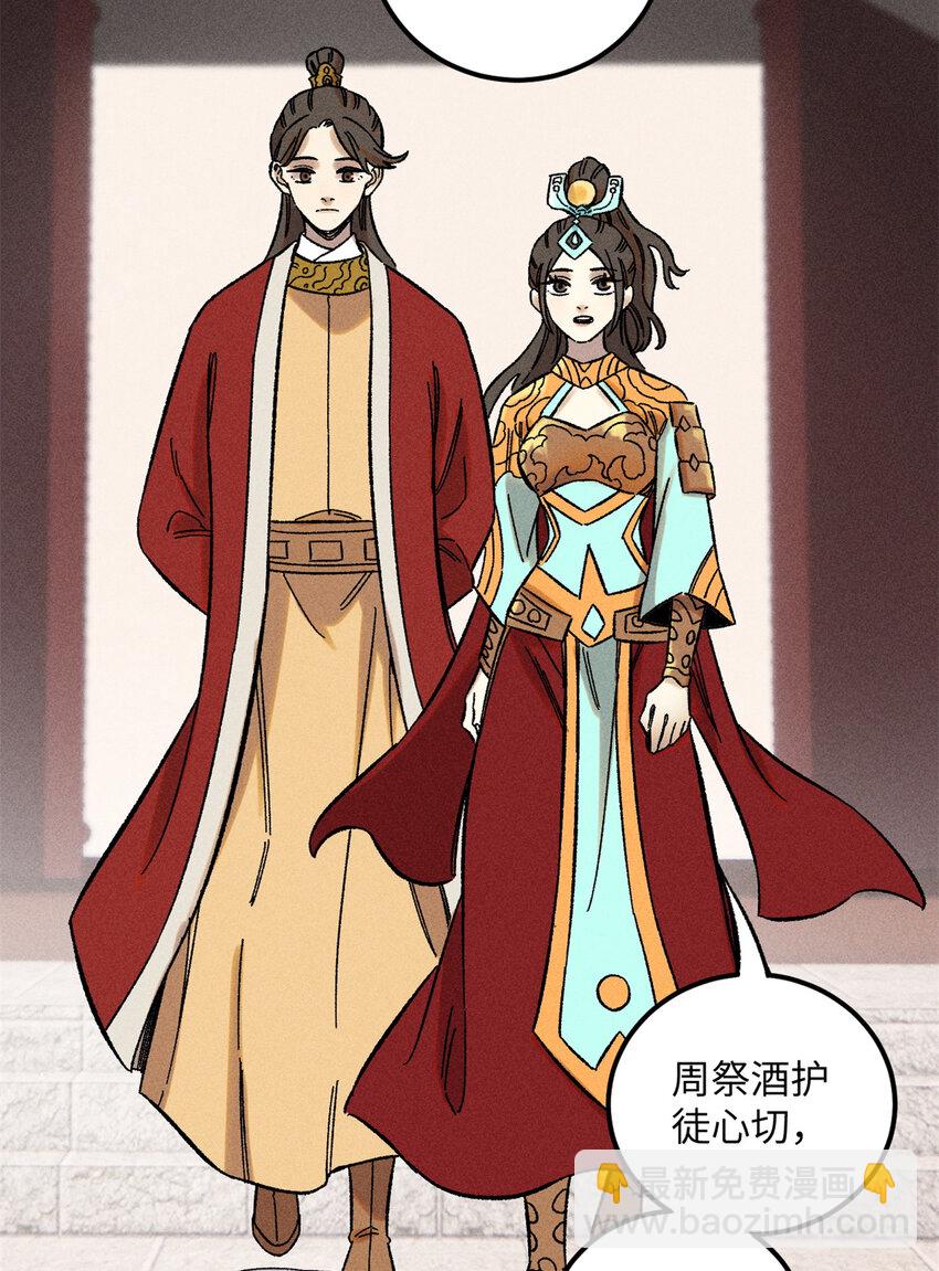 08 天下第一喷子-第8话