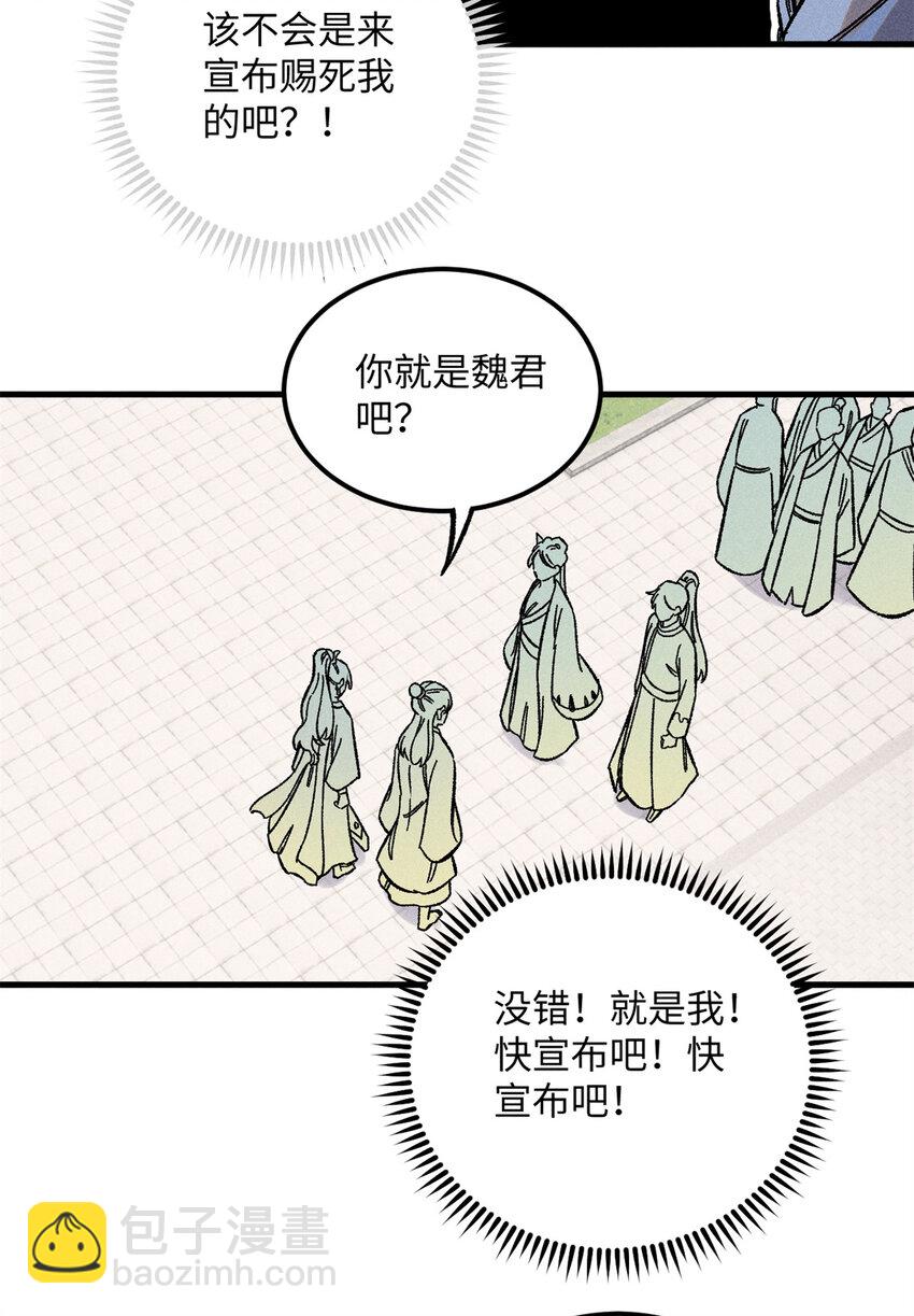 08 天下第一喷子-第8话