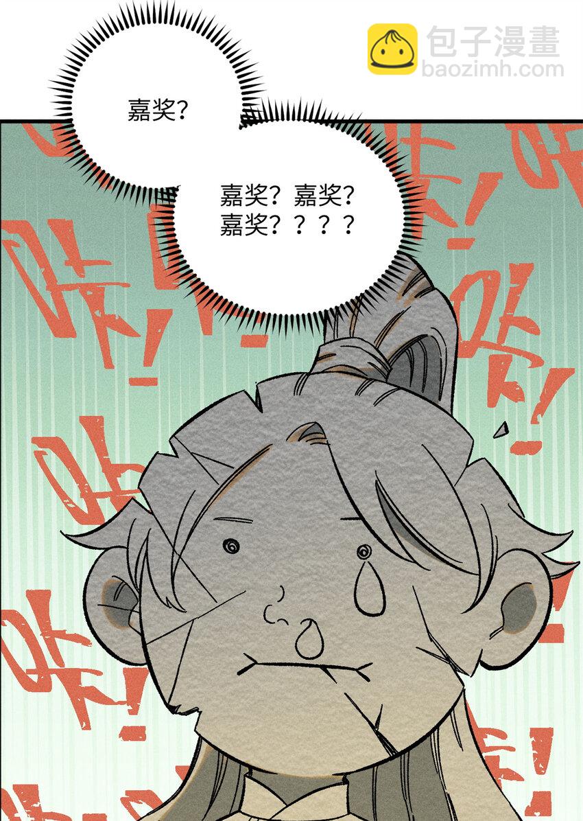 08 天下第一喷子-第8话