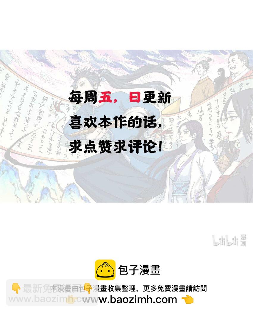 08 天下第一喷子-第8话