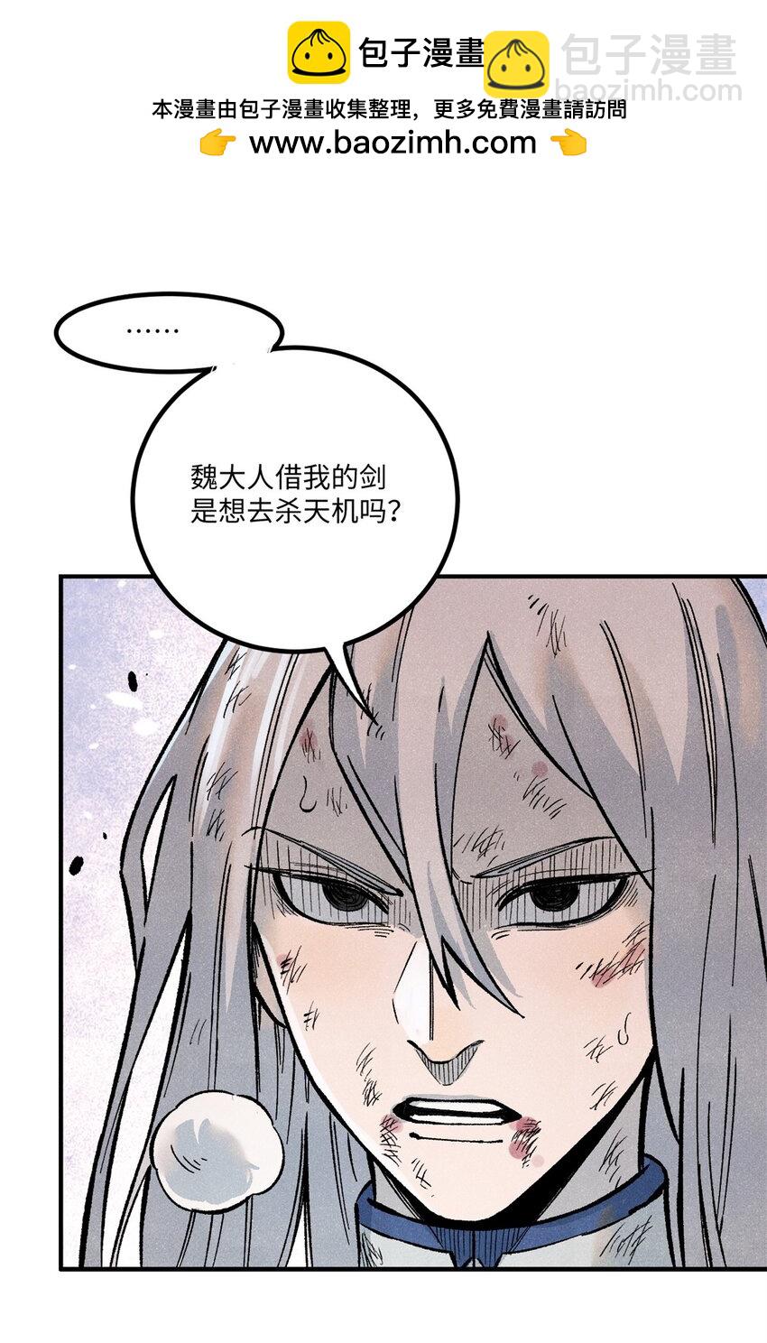 70 天机老人算无遗策-第70话