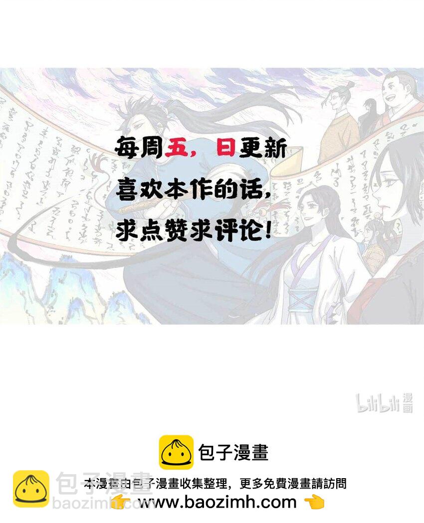 70 天机老人算无遗策-第70话