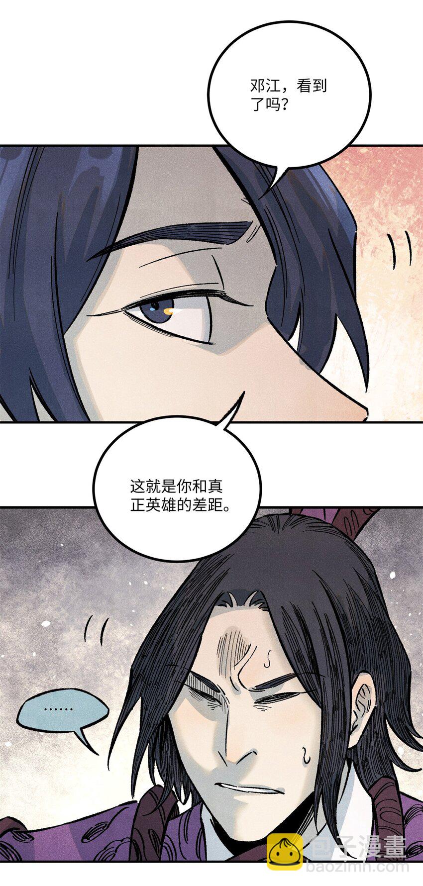70 天机老人算无遗策-第70话