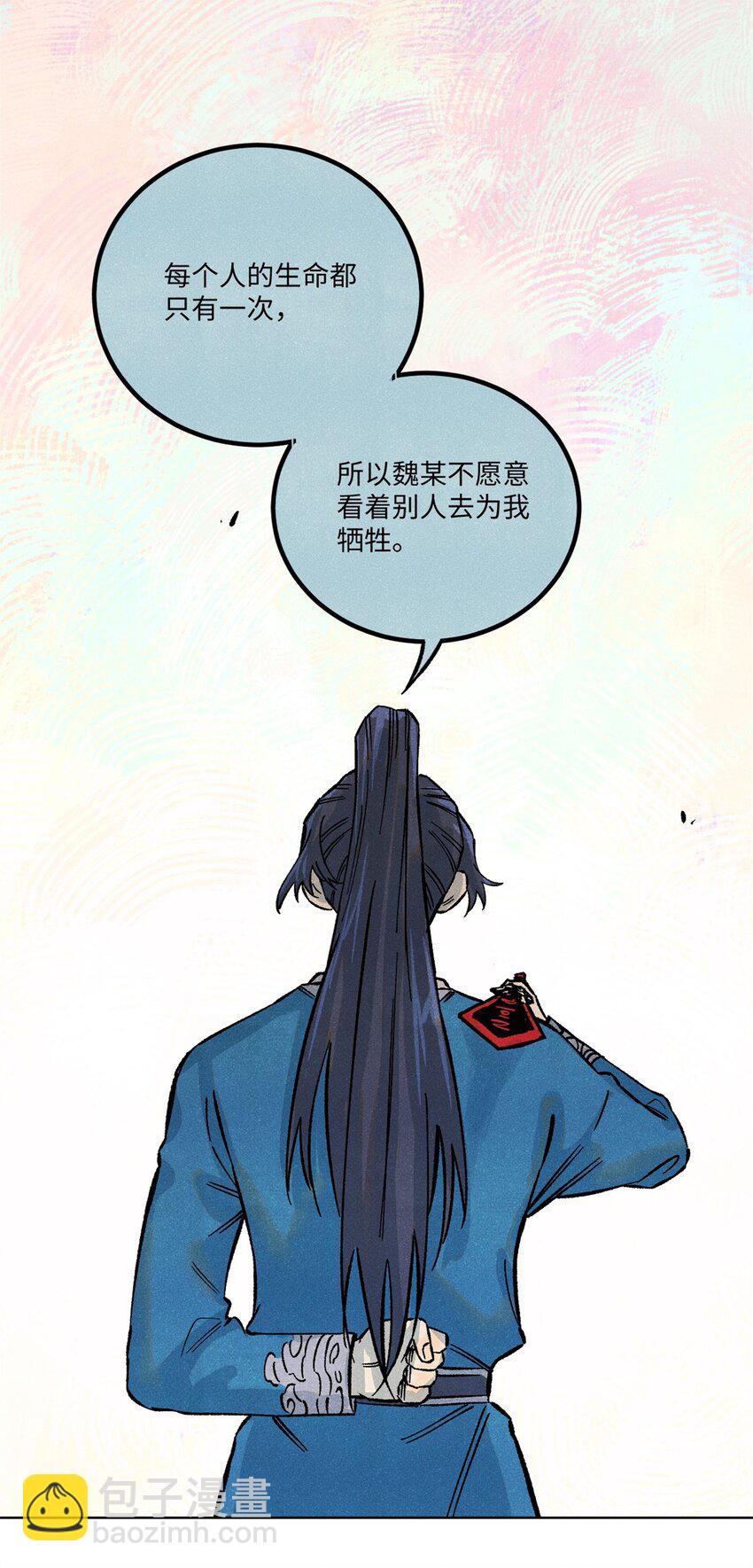 70 天机老人算无遗策-第70话