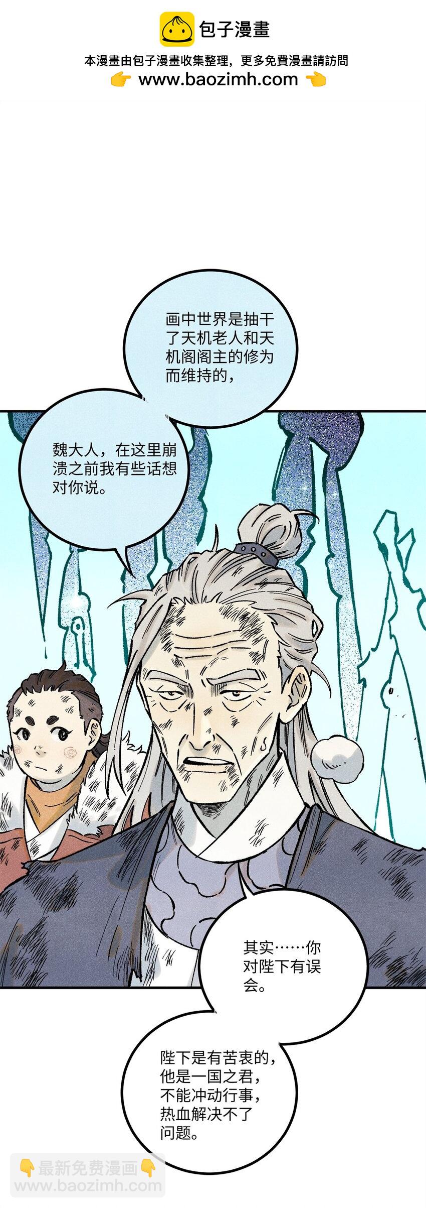 72 刀神(1/2)-第72话