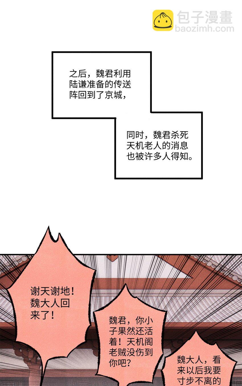 72 刀神(1/2)-第72话