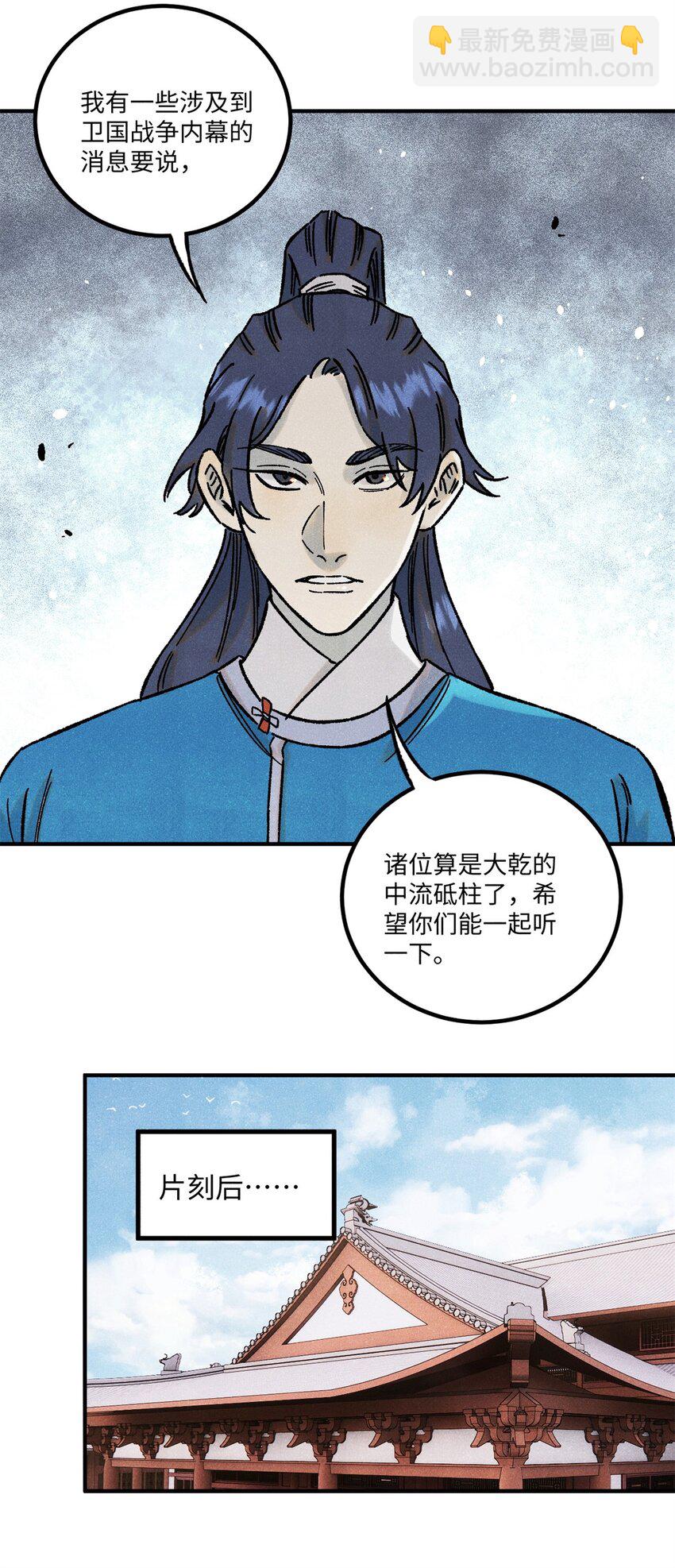 72 刀神(1/2)-第72话