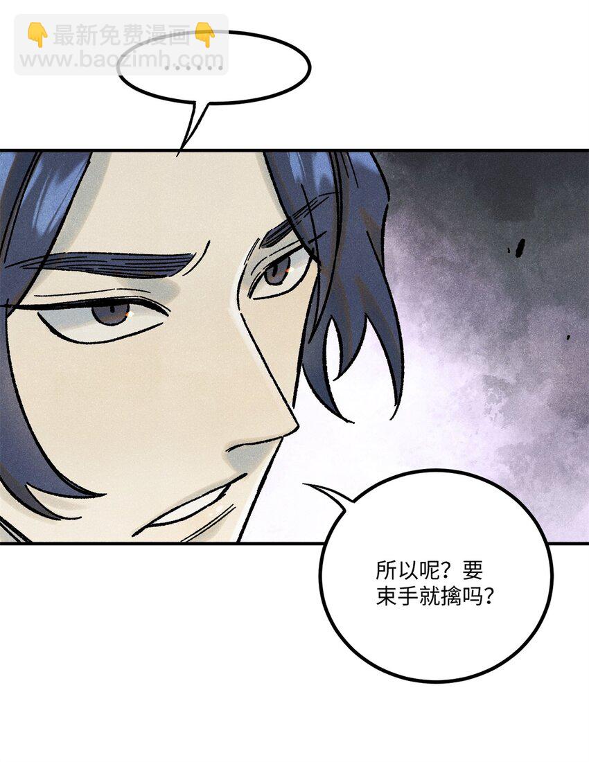 72 刀神(1/2)-第72话