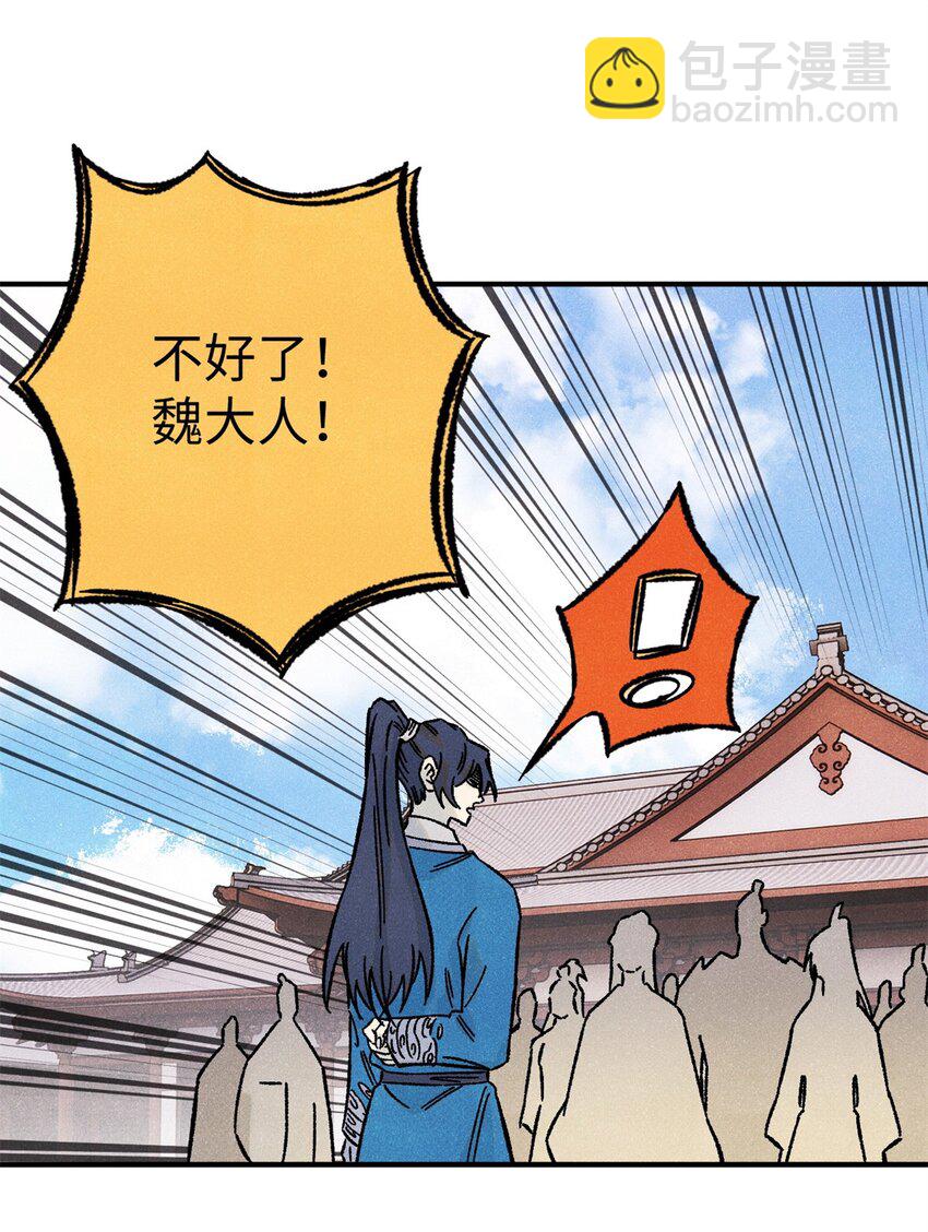 72 刀神(1/2)-第72话
