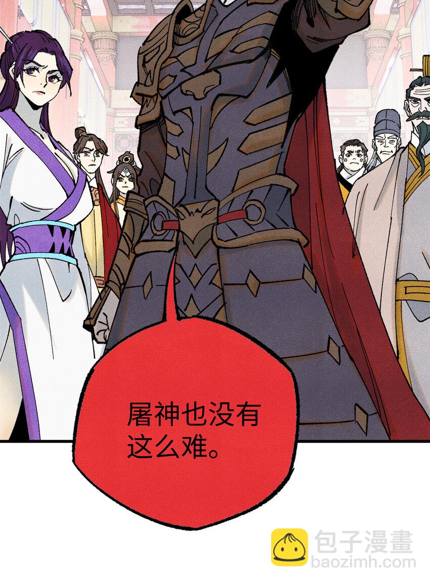 74 绝地天通-第74话