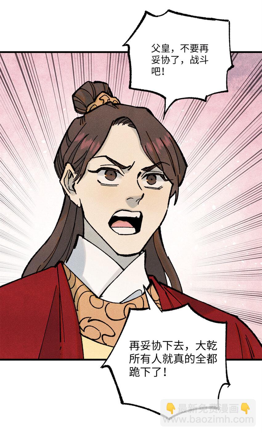 74 绝地天通-第74话