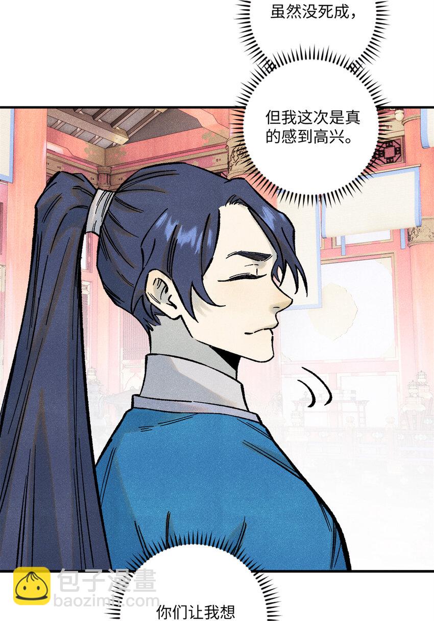 74 绝地天通-第74话