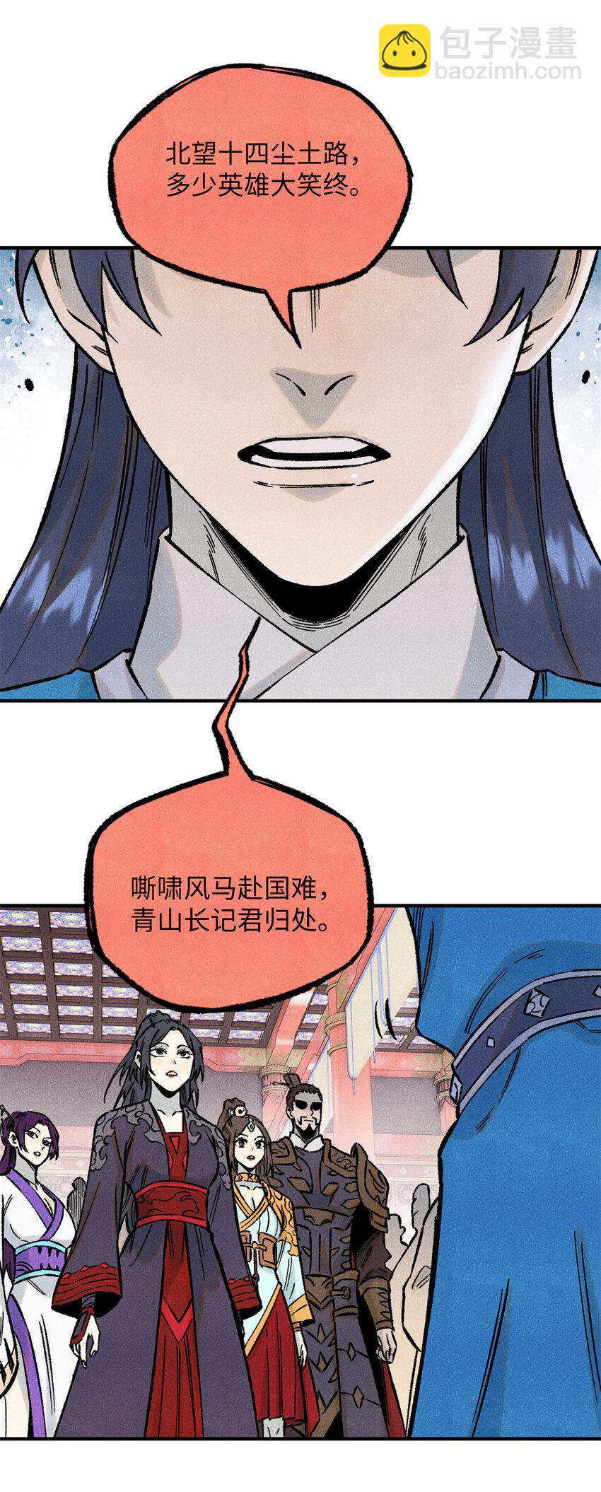 74 绝地天通-第74话