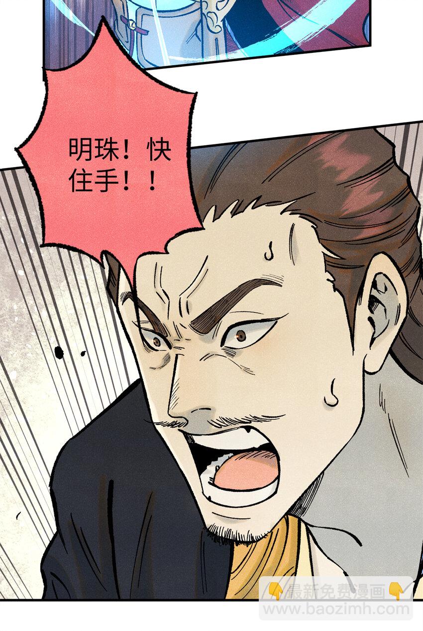 74 绝地天通-第74话