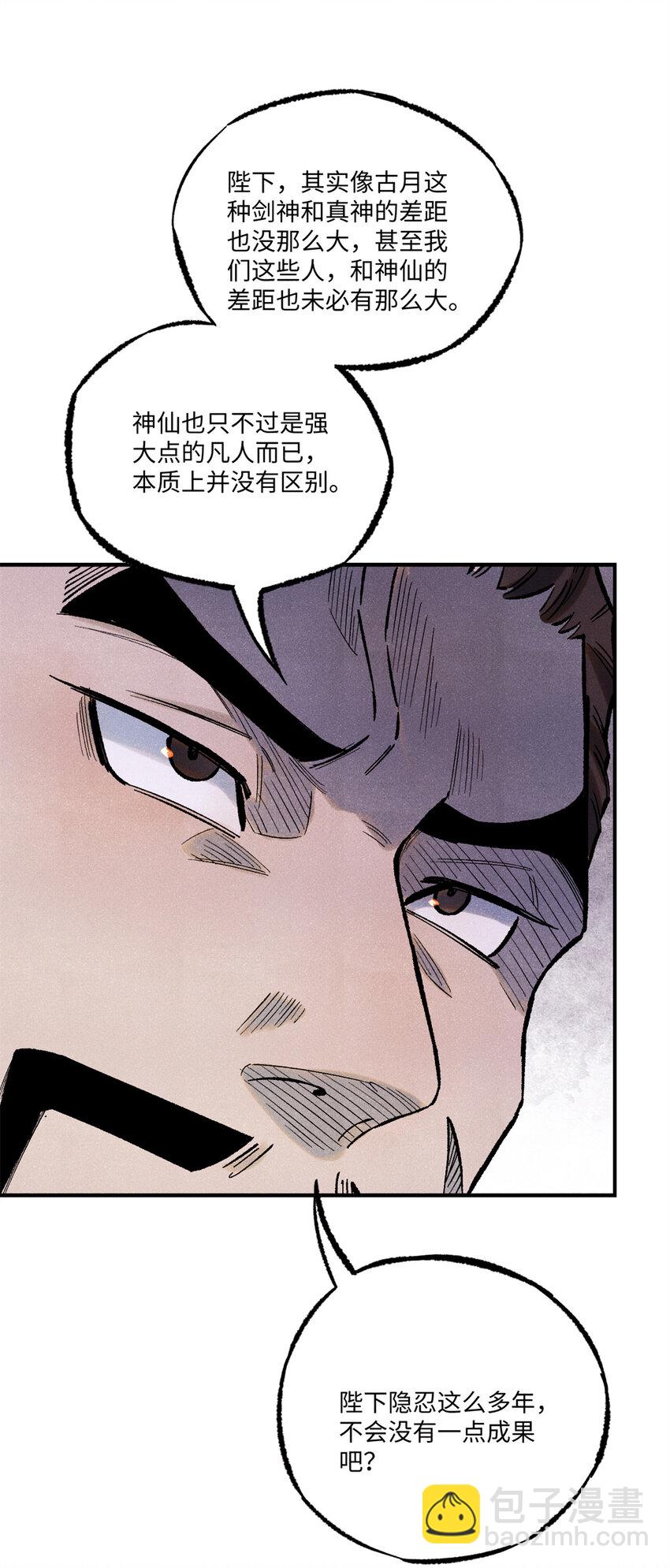 74 绝地天通-第74话