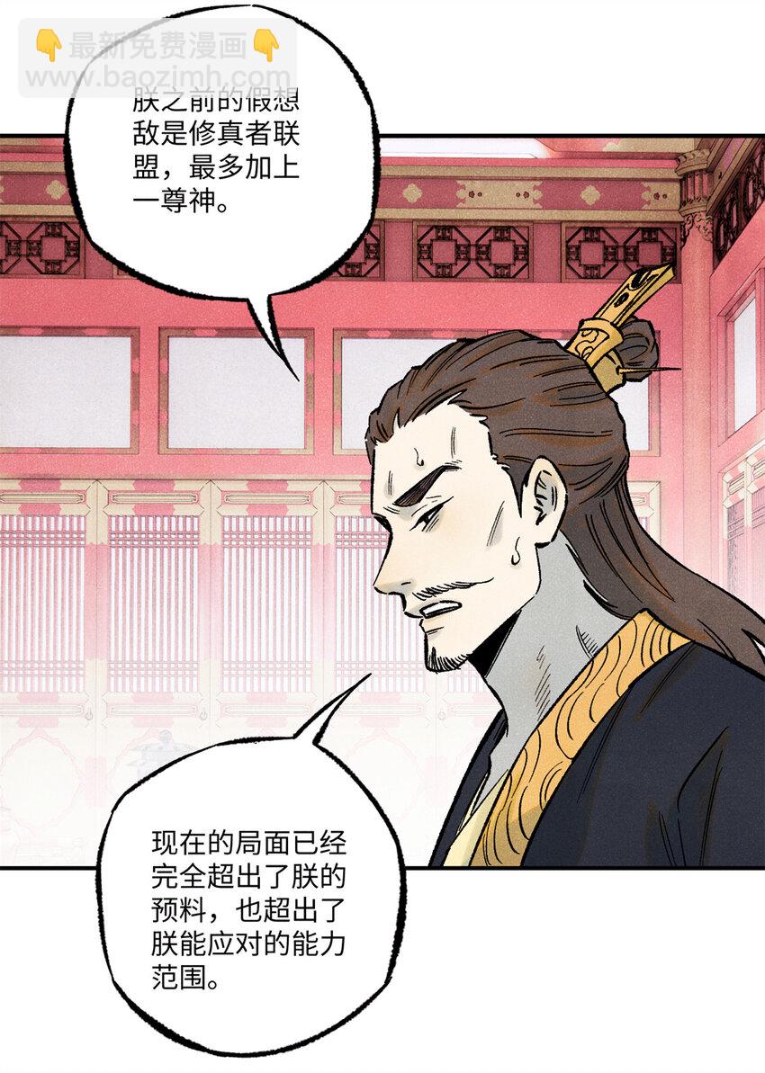 74 绝地天通-第74话