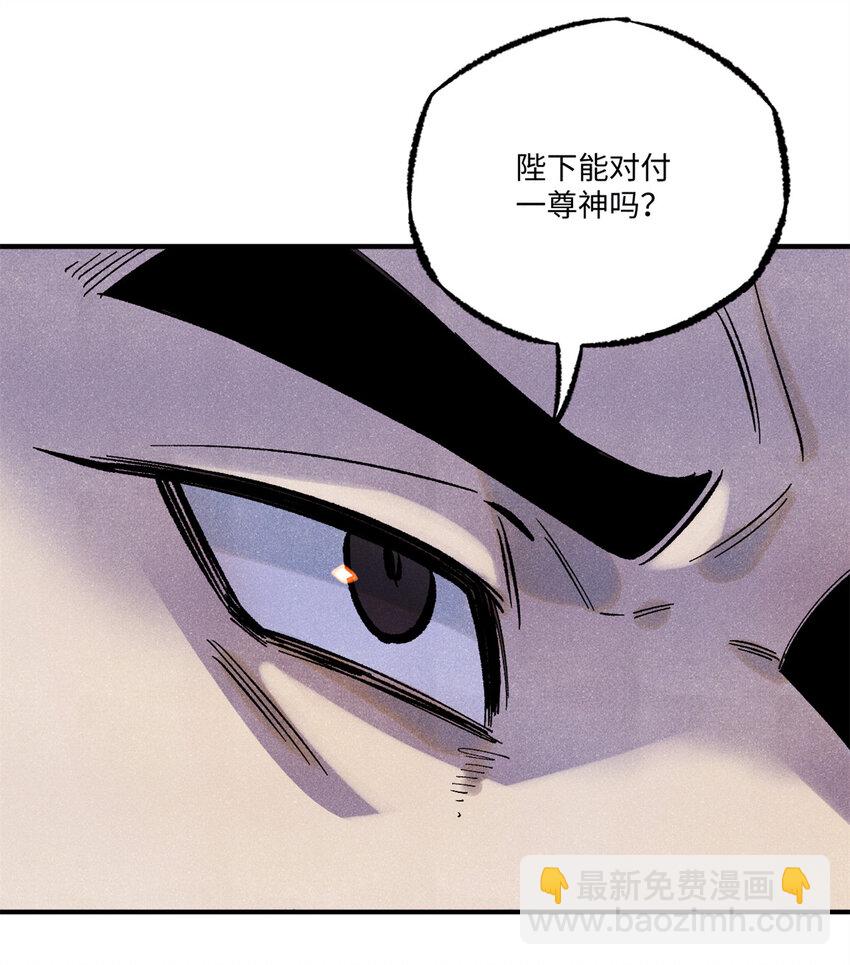 74 绝地天通-第74话