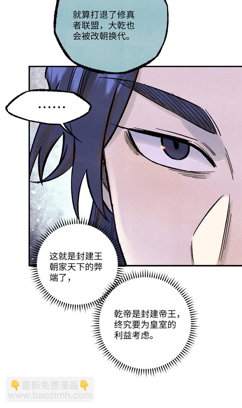 74 绝地天通-第74话