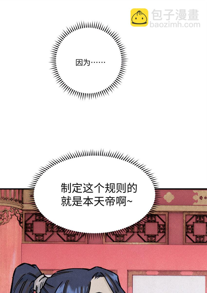 74 绝地天通-第74话
