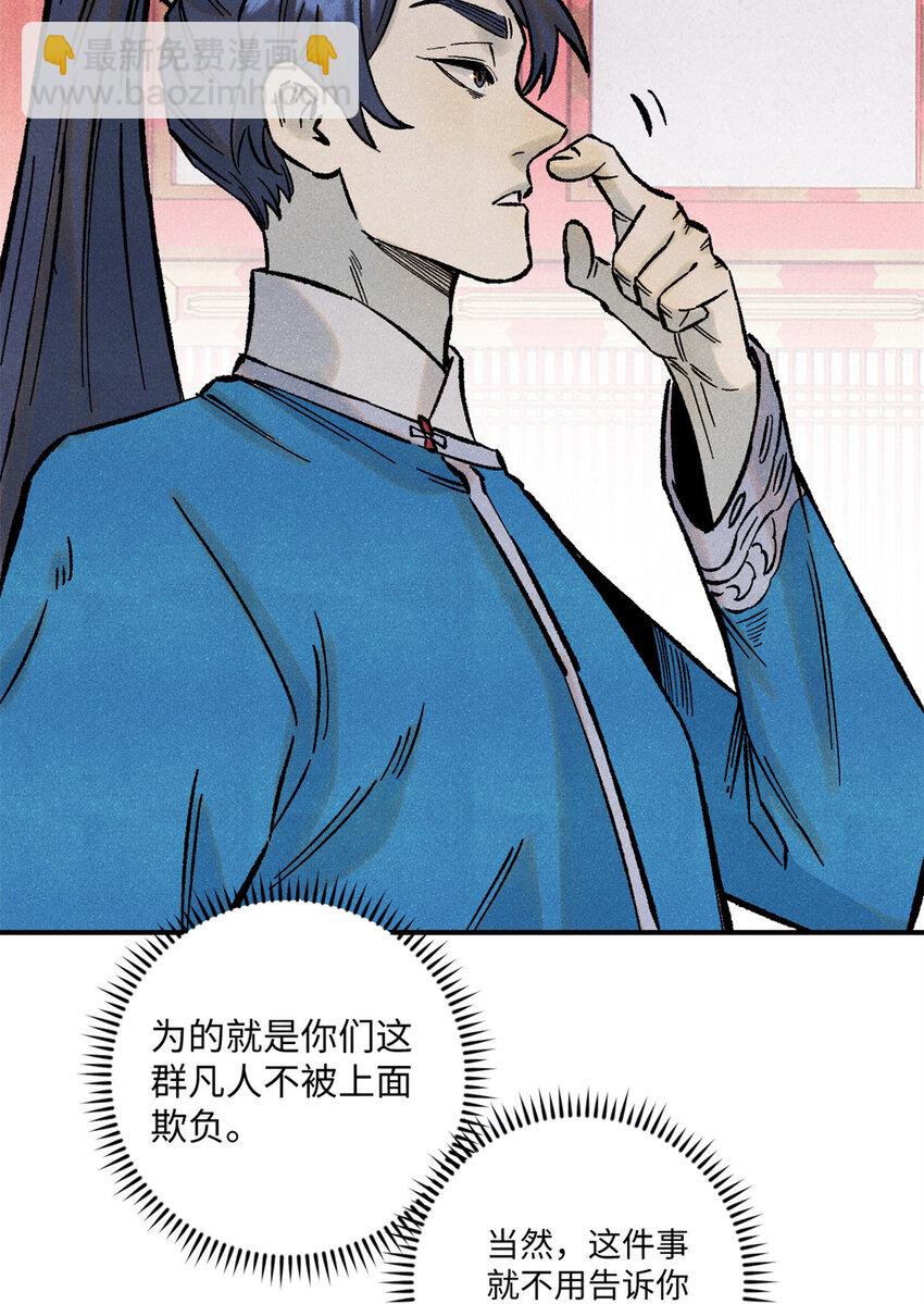 74 绝地天通-第74话