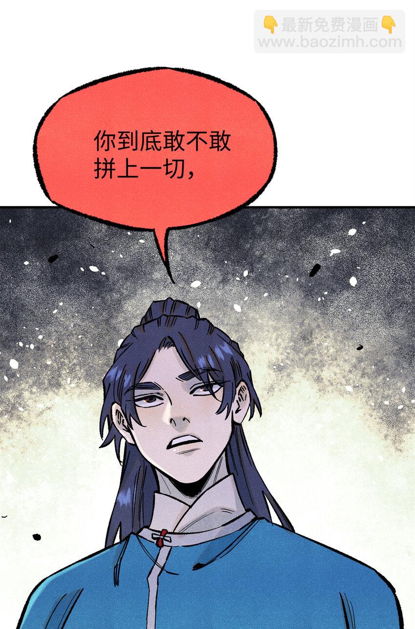 74 绝地天通-第74话