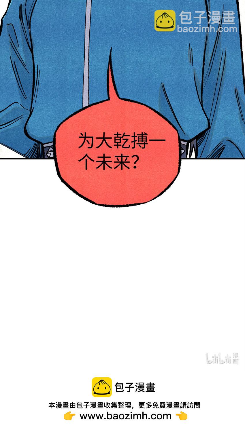 74 绝地天通-第74话