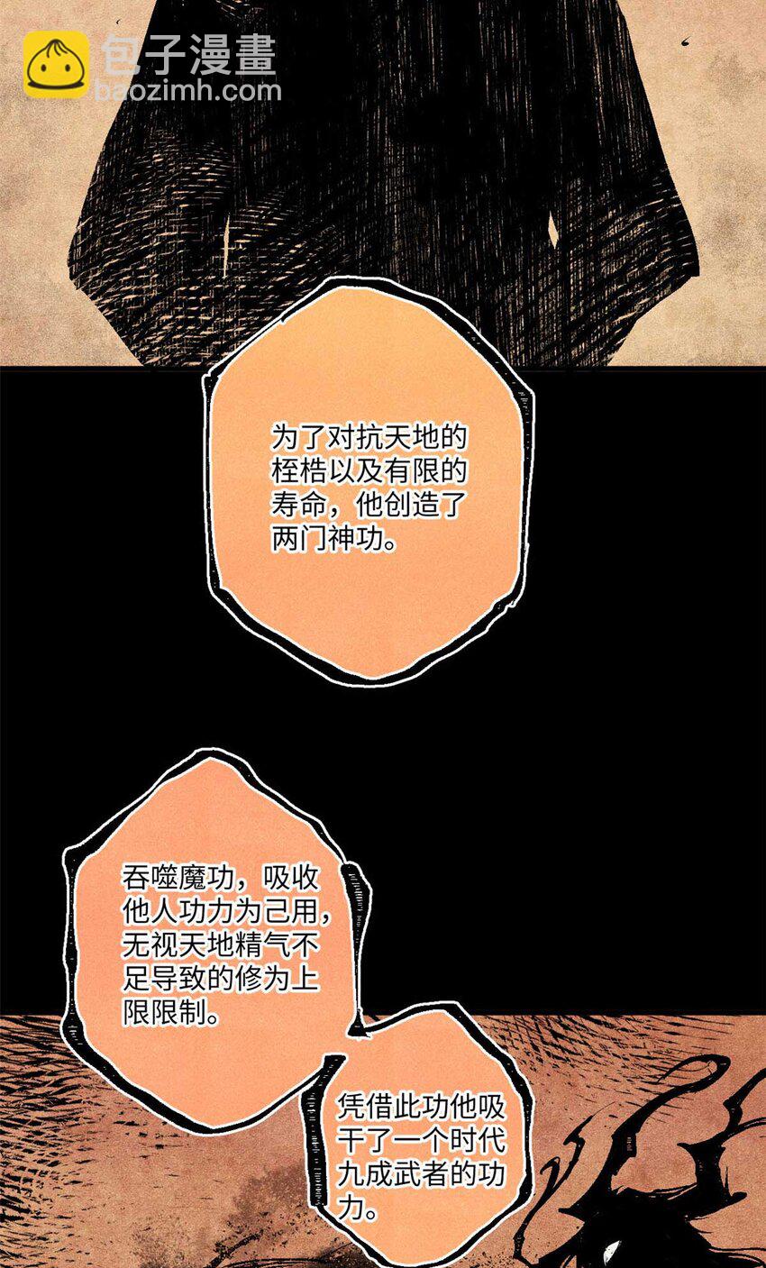 76 道祖与天帝(1/2)-第76话