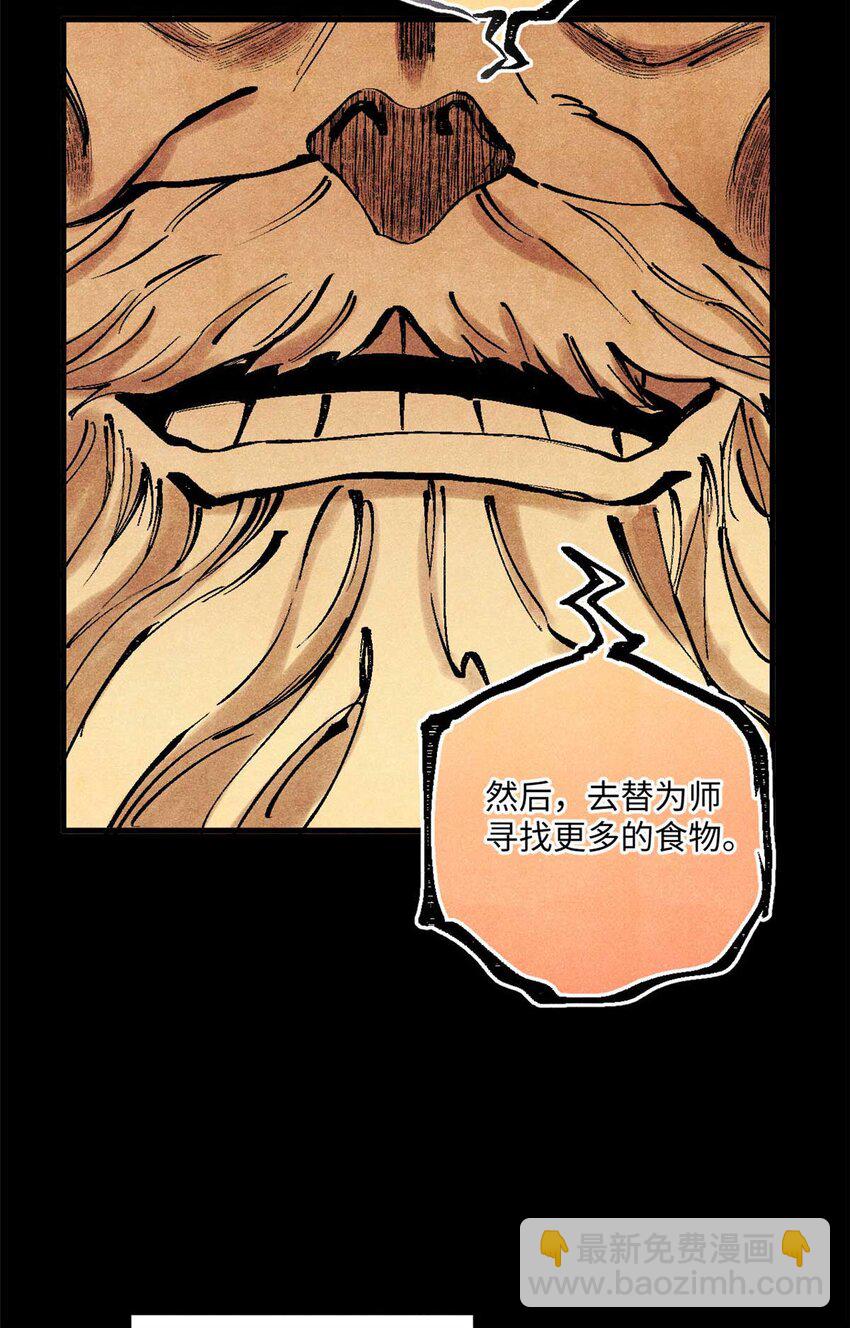 76 道祖与天帝(1/2)-第76话