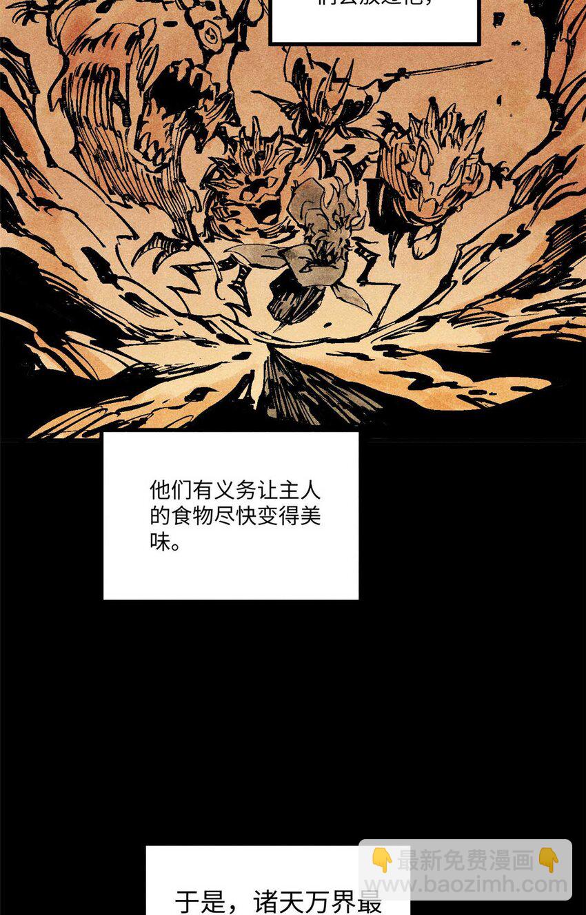 76 道祖与天帝(1/2)-第76话